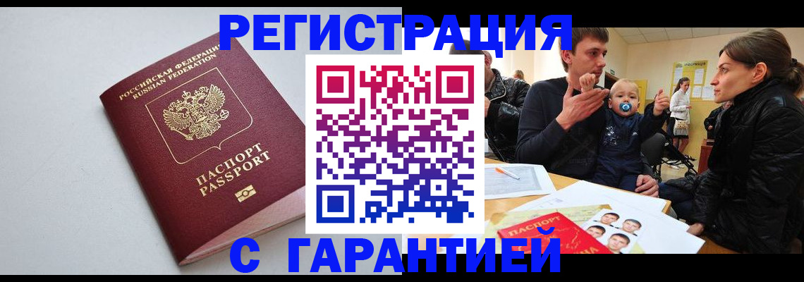 регистрация для школы в Южноуральске