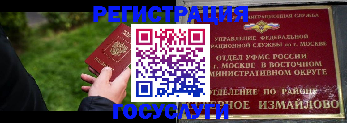 временная регистрация поиск в Южноуральске