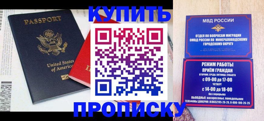 где прописаться в Южноуральске