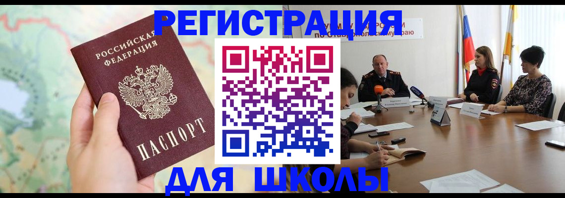 прописка поиск в Южноуральске