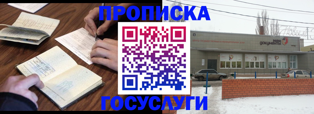регистрация для школы в Южноуральске